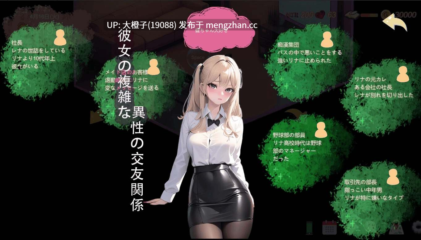 [SLG官中PC][zzzgame] [NTRの館] 我的女友以前可能被调教过 私の彼女はどうやら昔、調教されていたらしいv1.6[666M]-第6张图片-萌站