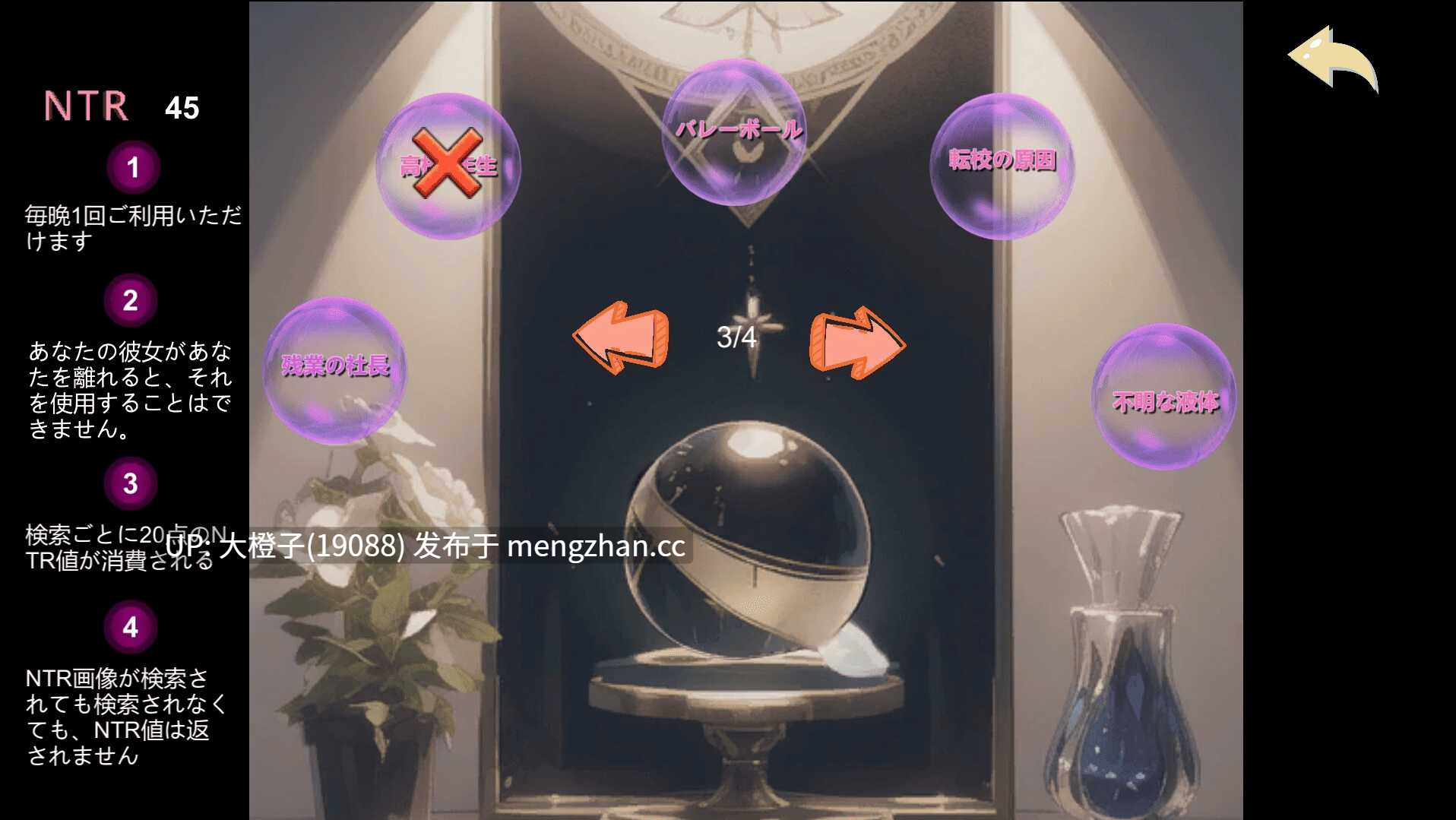 [SLG官中PC][zzzgame] [NTRの館] 我的女友以前可能被调教过 私の彼女はどうやら昔、調教されていたらしいv1.6[666M]-第7张图片-萌站