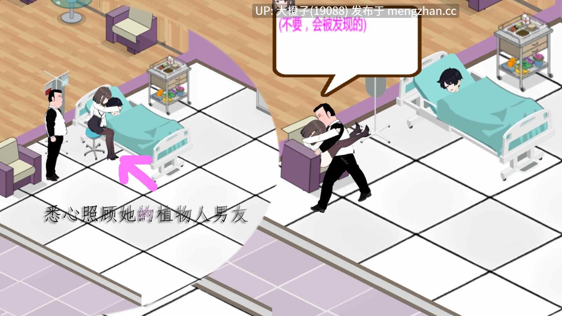 [SLG官中PC动态强奸调教NTR] [zzzgame]黑山综合医院 BM General Hospital v3.5.2[2.18G]