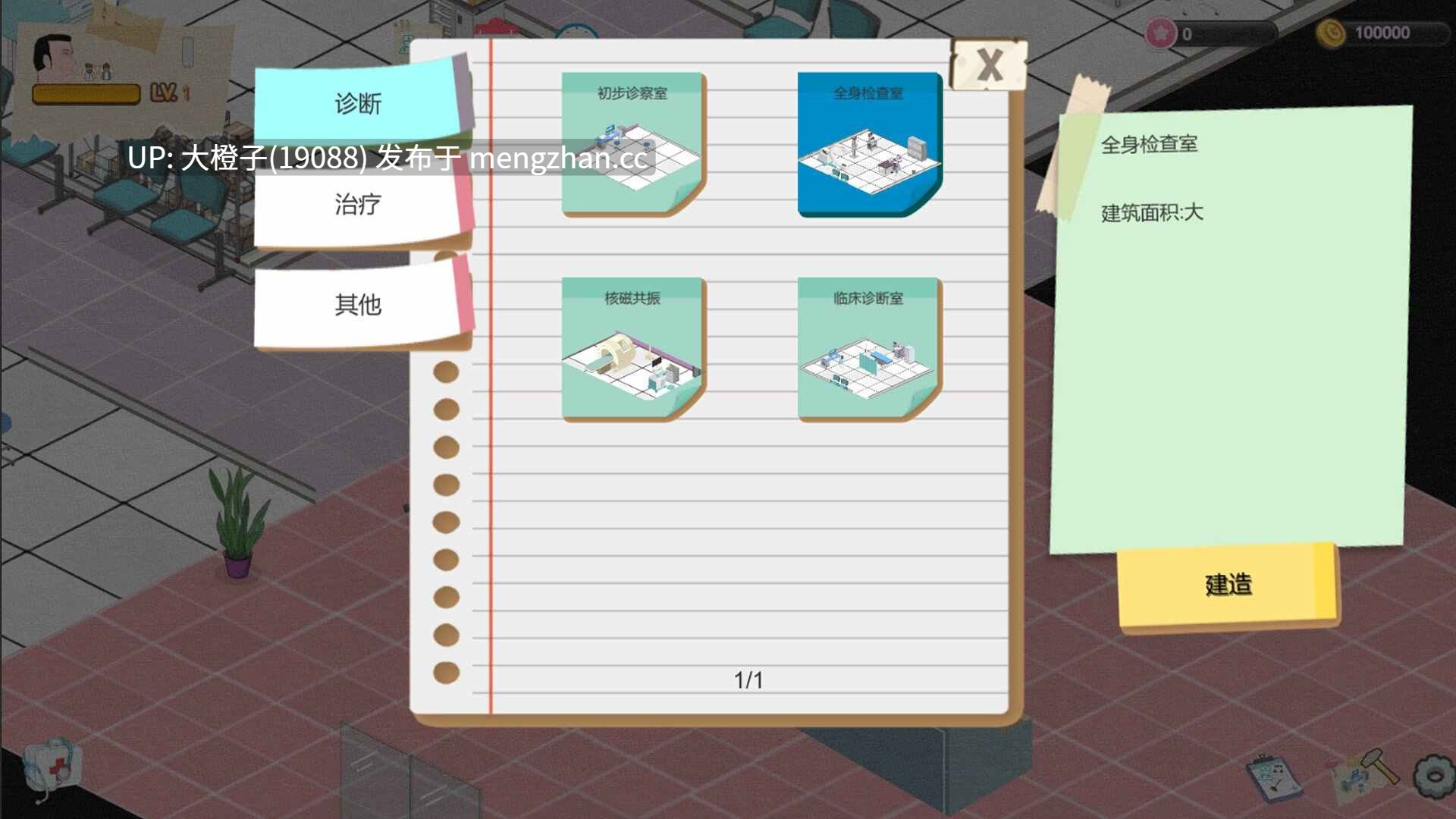 [SLG官中PC动态强奸调教NTR] [zzzgame]黑山综合医院 BM General Hospital v3.5.2[2.18G]-第4张图片-萌站