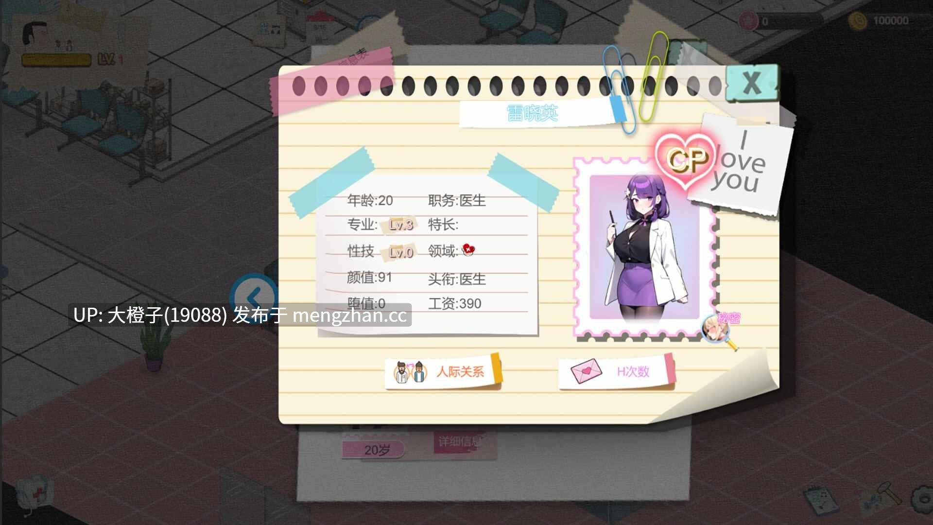 [SLG官中PC动态强奸调教NTR] [zzzgame]黑山综合医院 BM General Hospital v3.5.2[2.18G]-第10张图片-萌站