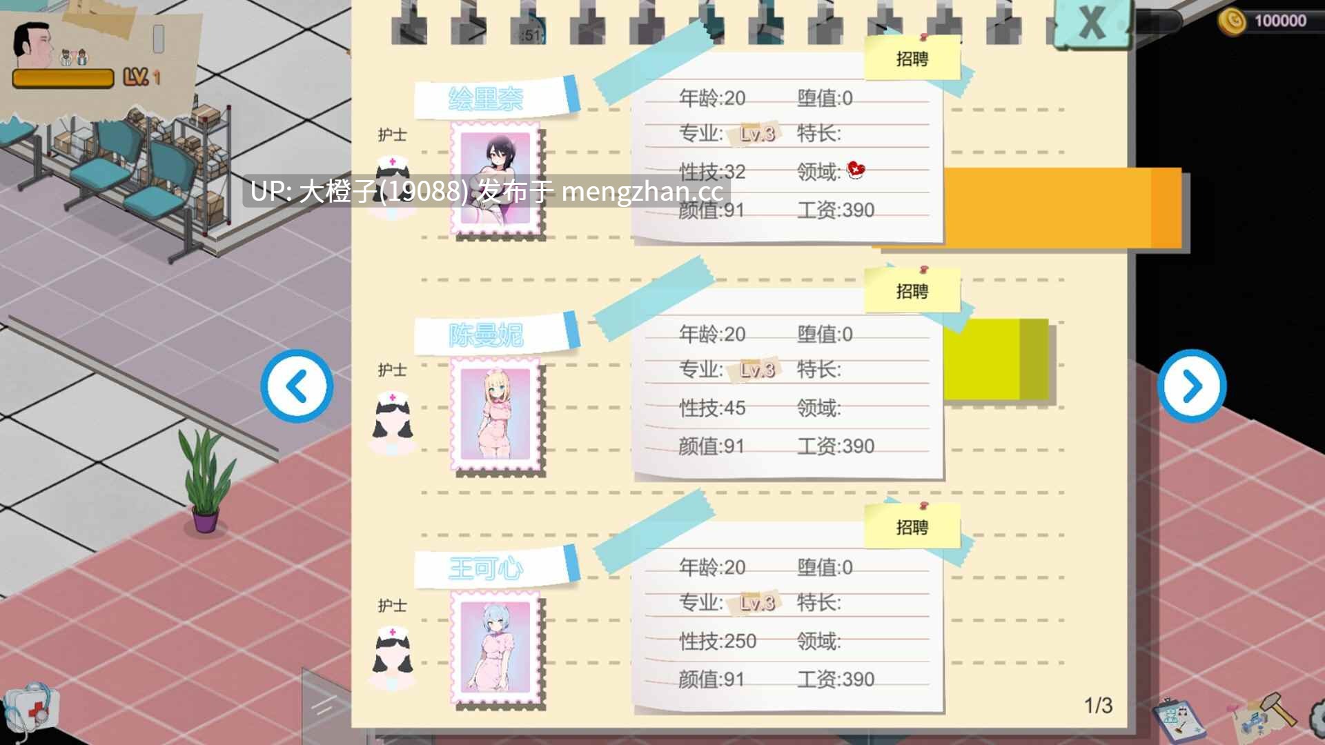 [SLG官中PC动态强奸调教NTR] [zzzgame]黑山综合医院 BM General Hospital v3.5.2[2.18G]-第11张图片-萌站