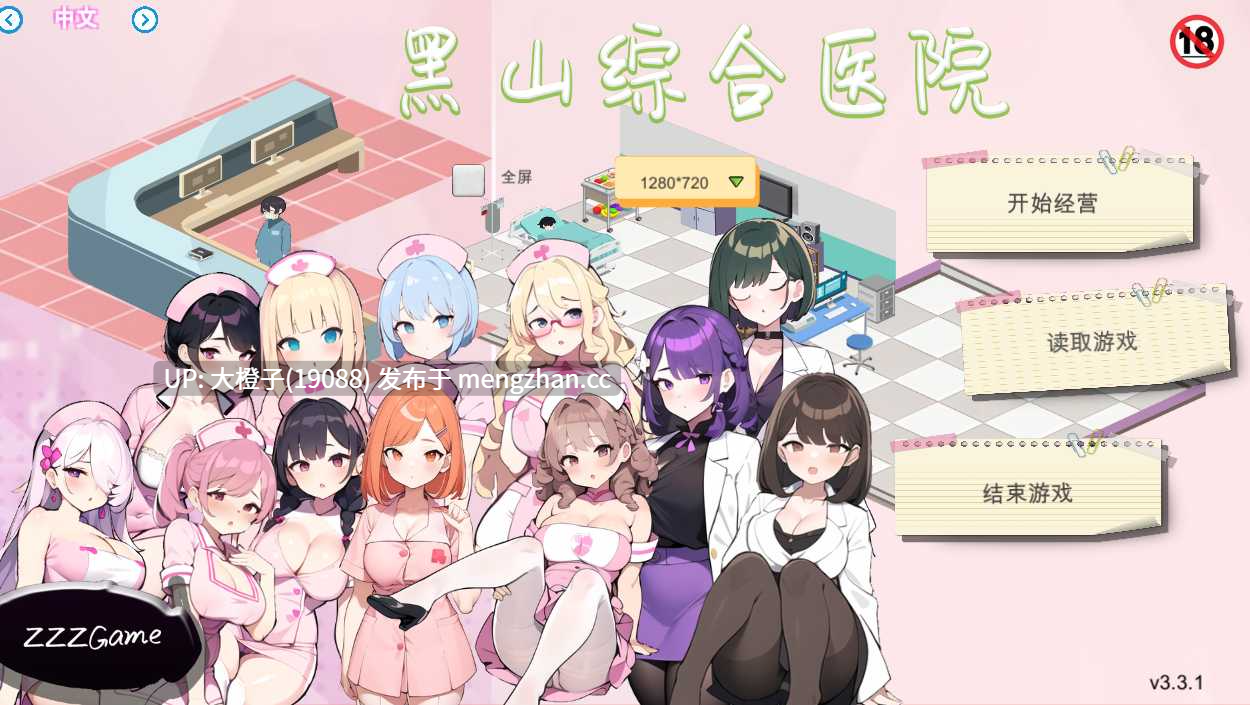 [SLG官中PC动态强奸调教NTR] [zzzgame]黑山综合医院 BM General Hospital v3.5.2[2.18G]-第12张图片-萌站