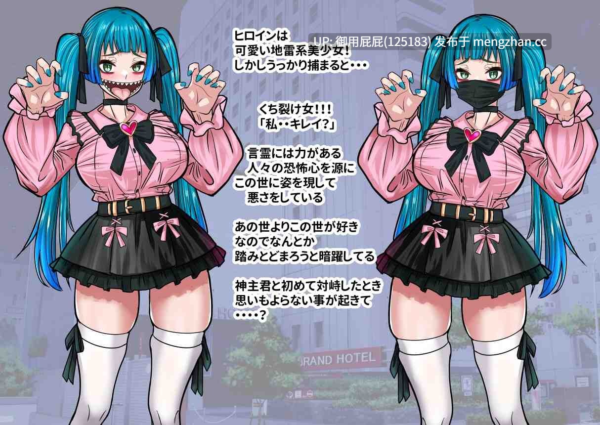 [爆款RPG/妖怪/新作] 传闻中的裂口女竟是地雷系美少女！？你能搞定吗神主君！ 噂のくち裂け女は地雷系美少女だった！?退治できるのか神主君！v1.0 AI汉化版+全回想存档 [1.10G]