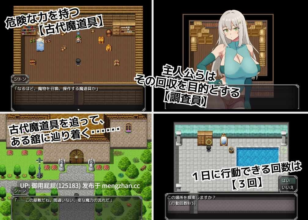 [日式RPG/NTR/新作] 魔道具调查员与淫牢之馆 魔道具調査員と淫牢ノ館 v25.11.22 AI汉化版+全回想存档 [1.0G]