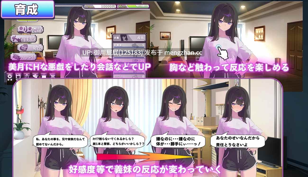 [精品SLG/JK/存档/新作] 叛逆的义妹堕落为止 反抗的な義妹(きみ)が堕ちるまで v1.0 AI汉化版（不全）+全回想存档 [1.40G]-第3张图片-萌站