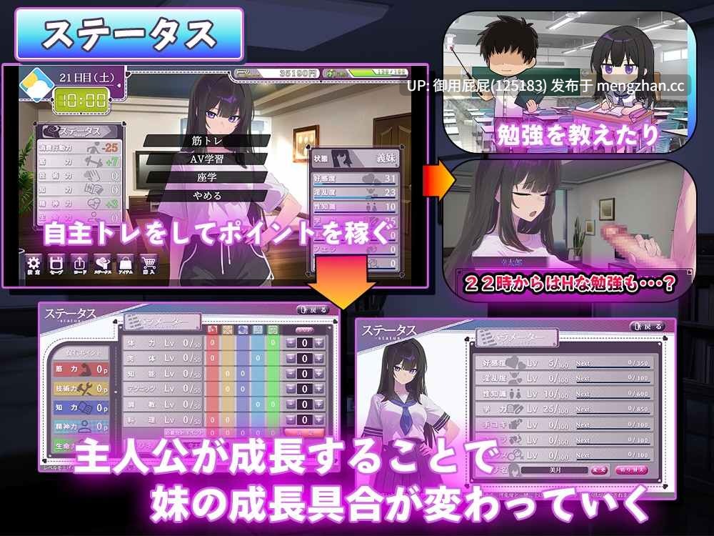 [精品SLG/JK/存档/新作] 叛逆的义妹堕落为止 反抗的な義妹(きみ)が堕ちるまで v1.0 AI汉化版（不全）+全回想存档 [1.40G]-第5张图片-萌站