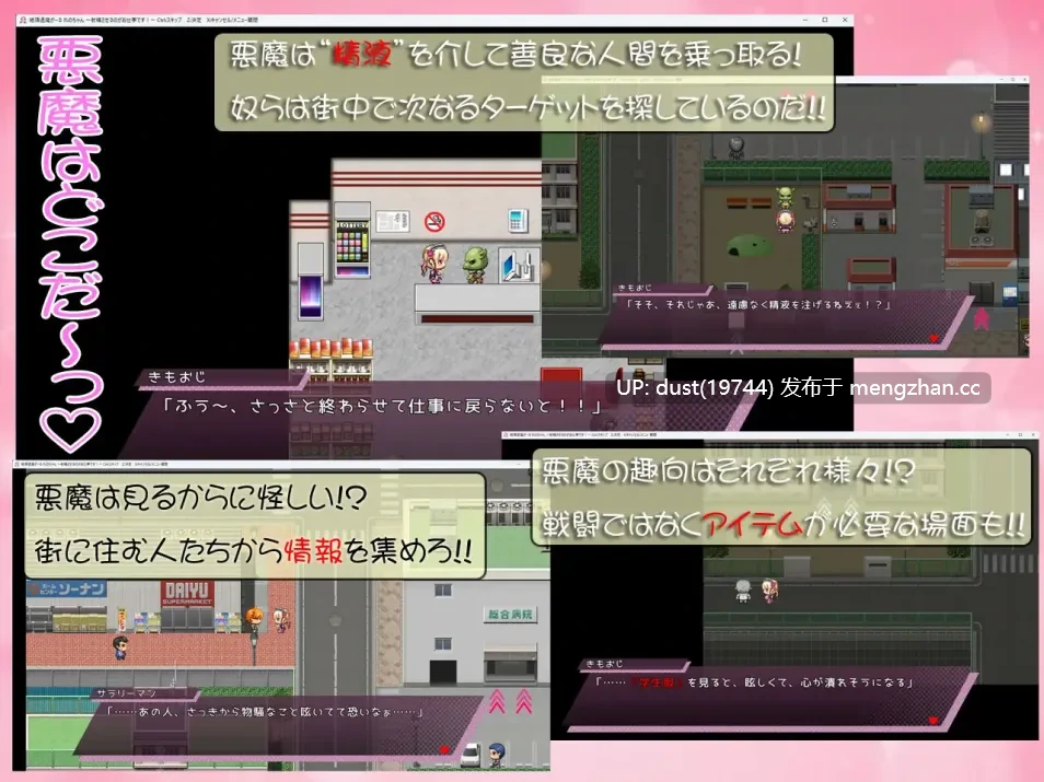 《绝顶退魔少女れの酱 ～射出来才能消灭恶魔！～》ver1.0语言：MTool汉化  类型：女主人公、援交、奇幻、强迫、内射、怀孕