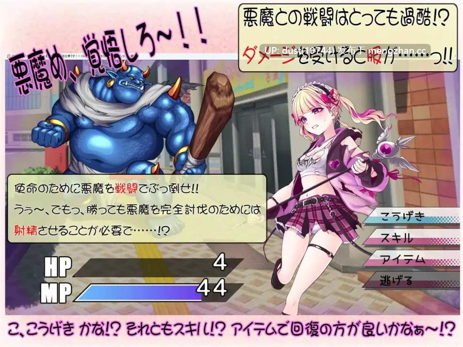 《绝顶退魔少女れの酱 ~射出来才能消灭恶魔!~》ver1.0语言:MTool汉化 类型:女主人公、援交、奇幻、强迫、内射、怀孕-第2张图片-萌站 《绝顶退魔少女れの酱 ~射出来才能消灭恶魔!~》ver1.0语言:MTool汉化 类型:女主人公、援交、奇幻、强迫、内射、怀孕-第2张图片-萌站