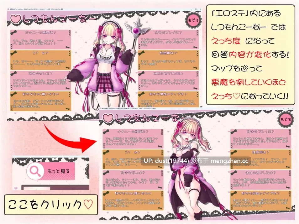 《绝顶退魔少女れの酱 ~射出来才能消灭恶魔!~》ver1.0语言:MTool汉化 类型:女主人公、援交、奇幻、强迫、内射、怀孕-第5张图片-萌站 《绝顶退魔少女れの酱 ~射出来才能消灭恶魔!~》ver1.0语言:MTool汉化 类型:女主人公、援交、奇幻、强迫、内射、怀孕-第5张图片-萌站