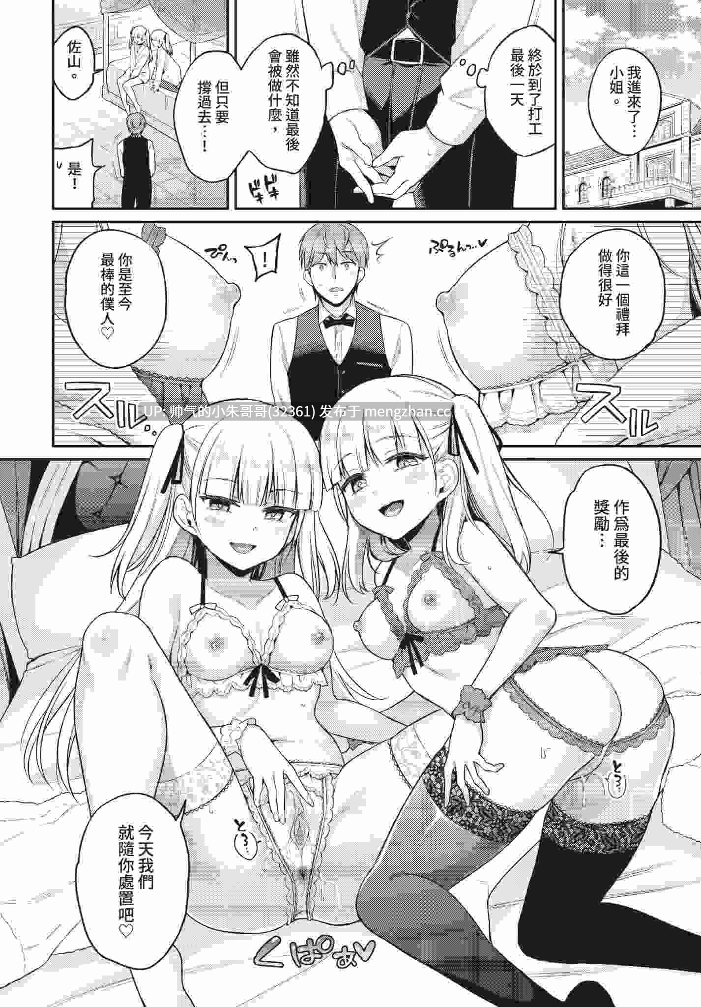 【漫画】COMIC BAVEL 2020年11月号 【中国翻訳】 【無修正】 [373P+233M]-第3张图片-萌站