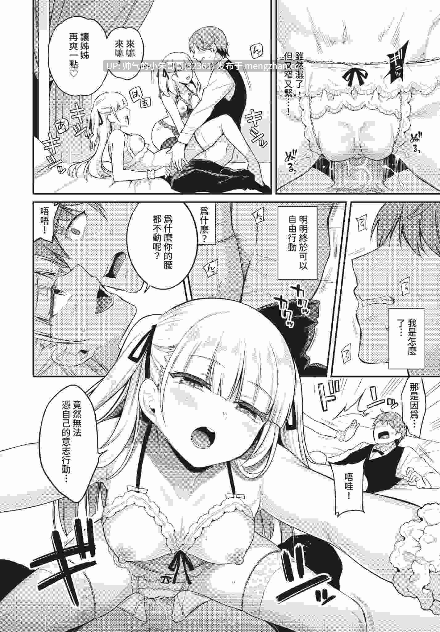 【漫画】COMIC BAVEL 2020年11月号 【中国翻訳】 【無修正】 [373P+233M]-第6张图片-萌站