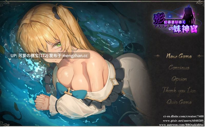 【PC/RPG】影色渐染~阿斯林顿的妹神官~   Fallen Priestess: My Sister's Demonic Bloodine     影に染まりゆく~アスリントの妹神官~ v1.0.4 官方中文步兵版【2025年11月24日 更新】-第9张图片-萌站