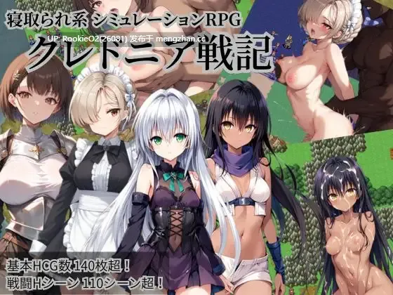 [战斗RPG/汉化/更新/PC] 克莱多尼亚战记 ～被NTR系模拟RPG～ v1.03 AI汉化版 [1.69G/更新] -第4张图片-萌站