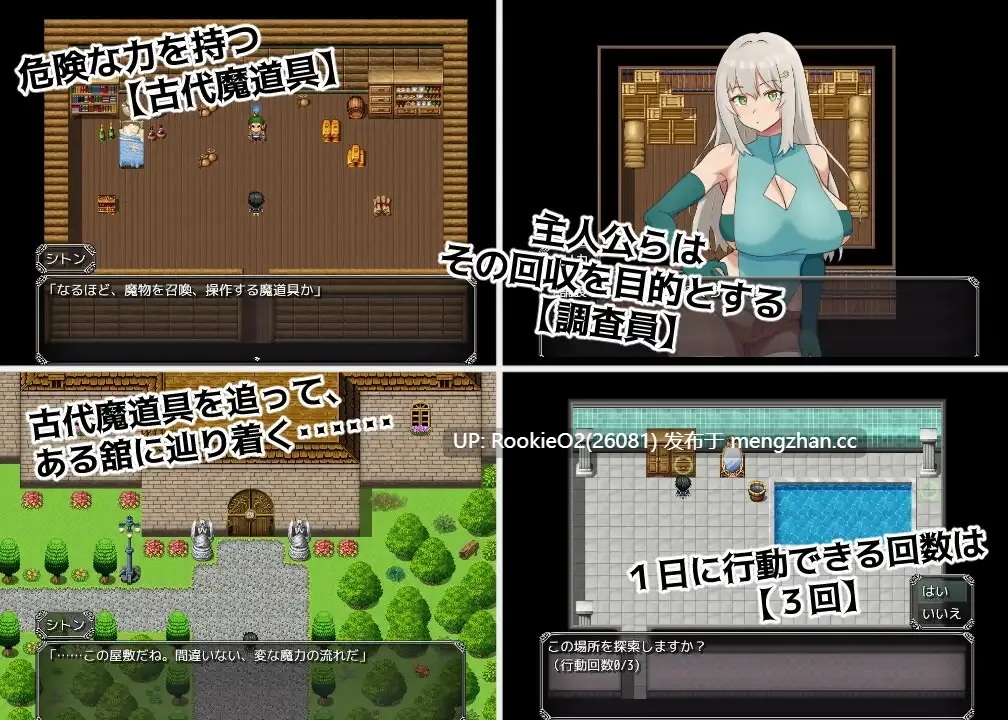 [日式RPG/汉化/NTR/新作/PC] 魔道具调查员与淫牢之馆 AI汉化版 [0.99G/新作] -第6张图片-萌站
