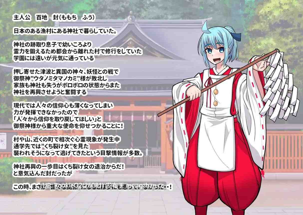 【爆款RPG/汉化/妖怪/新作/PC】传闻中的裂口女竟是地雷系美少女!?你能搞定吗神主君! AI汉化版【1.01G/新作】-第5张图片-萌站 【爆款RPG/汉化/妖怪/新作/PC】传闻中的裂口女竟是地雷系美少女!?你能搞定吗神主君! AI汉化版【1.01G/新作】-第5张图片-萌站