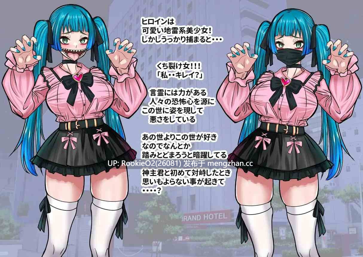 【爆款RPG/汉化/妖怪/新作/PC】传闻中的裂口女竟是地雷系美少女!?你能搞定吗神主君! AI汉化版【1.01G/新作】-第6张图片-萌站 【爆款RPG/汉化/妖怪/新作/PC】传闻中的裂口女竟是地雷系美少女!?你能搞定吗神主君! AI汉化版【1.01G/新作】-第6张图片-萌站