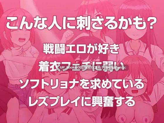【SLG/汉化/PC】战斗少女☆Live!! AI汉化版【2.33G】-第6张图片-萌站 【SLG/汉化/PC】战斗少女☆Live!! AI汉化版【2.33G】-第6张图片-萌站