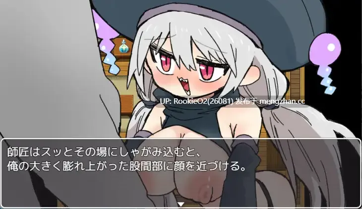 [日式RPG/汉化/强奸/新作/PC] 师傅魔导师酱总爱对我进行色色恶作剧 AI汉化版 [1.60G/新作]-第6张图片-萌站