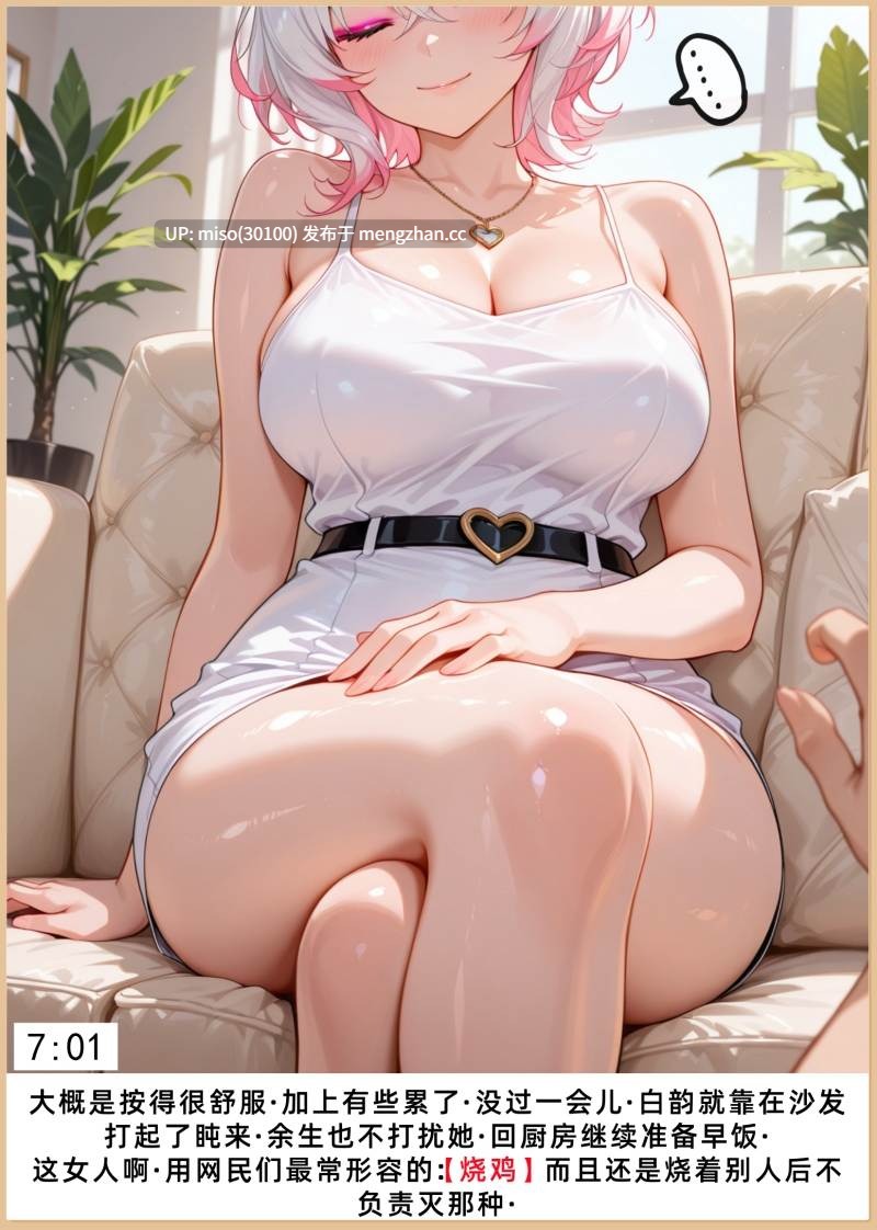 女同老婆和她的女友们 01-03+特典-第2张图片-萌站