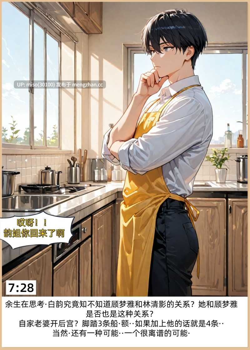女同老婆和她的女友们 01-03+特典-第3张图片-萌站