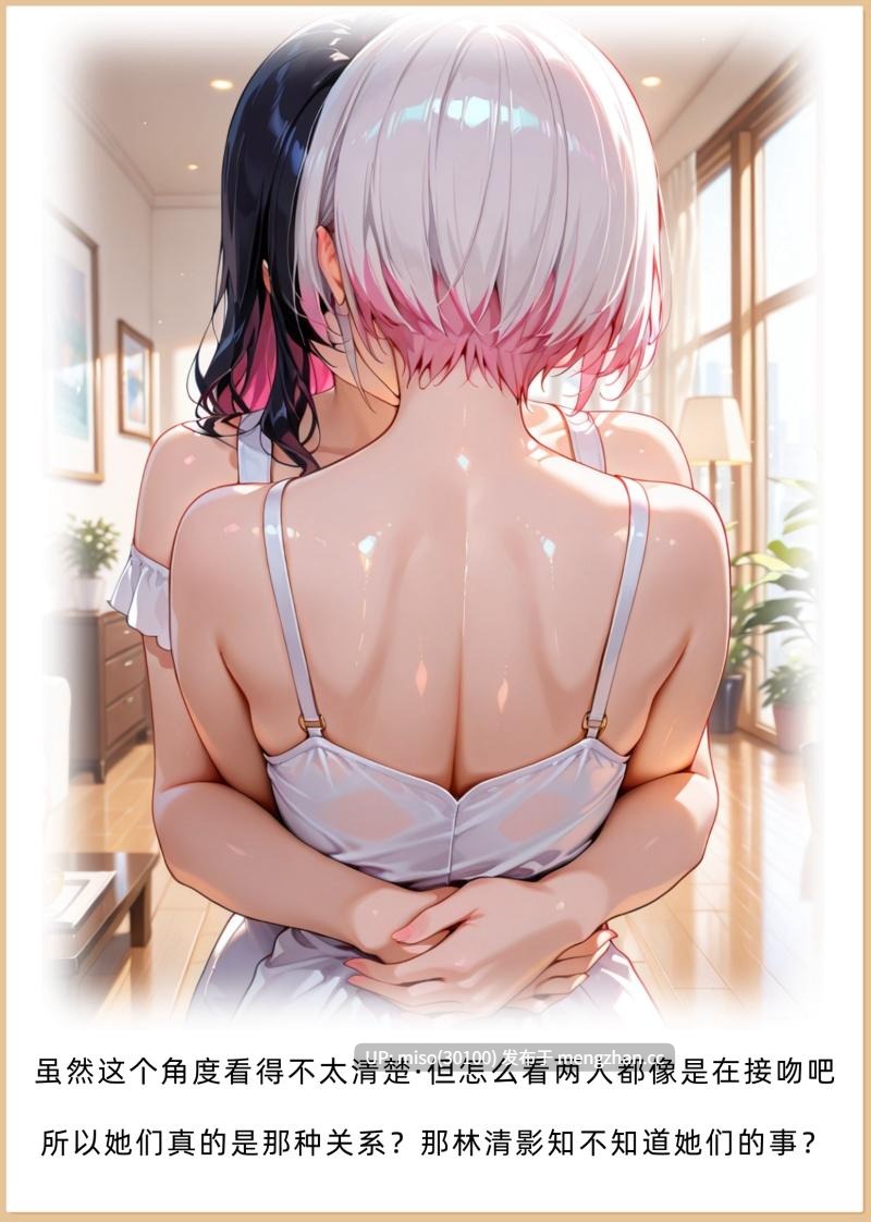 女同老婆和她的女友们 01-03+特典-第4张图片-萌站