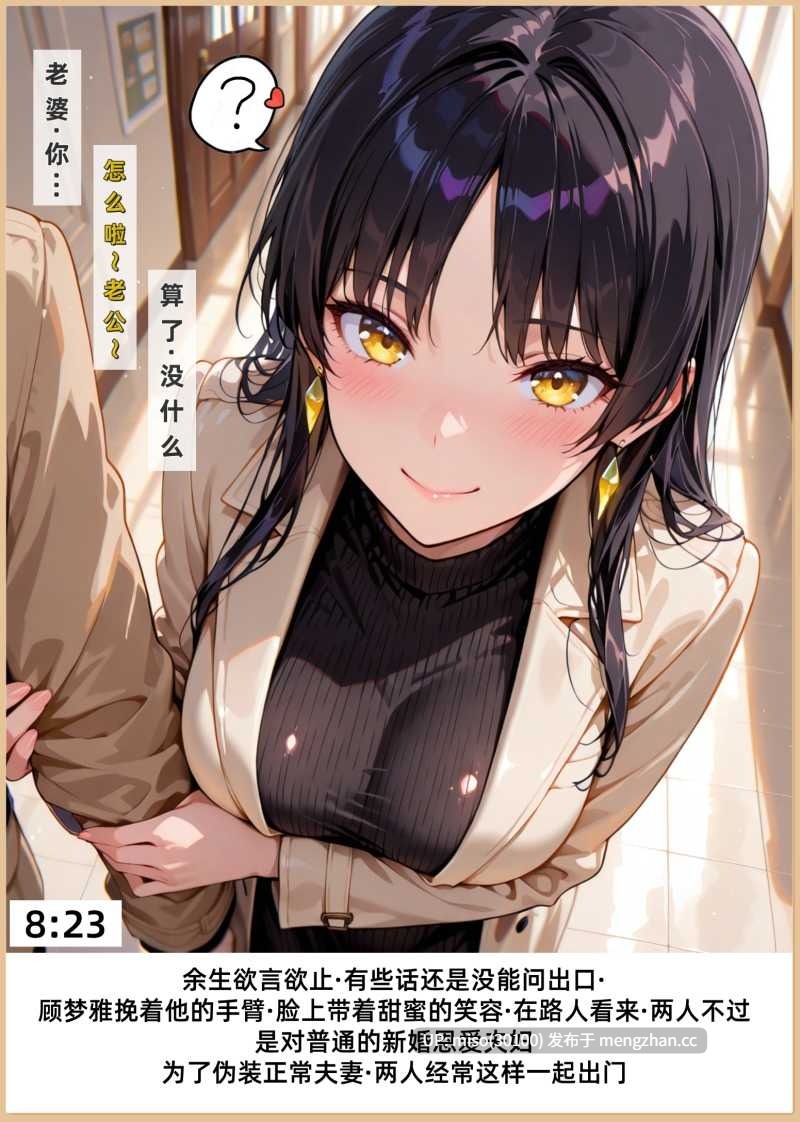 女同老婆和她的女友们 01-03+特典-第7张图片-萌站