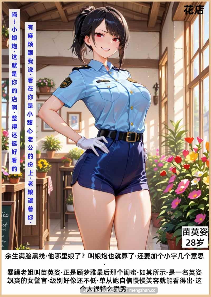 女同老婆和她的女友们 01-03+特典-第8张图片-萌站