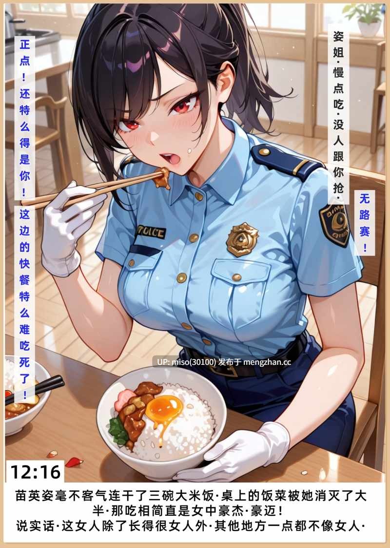女同老婆和她的女友们 01-03+特典-第10张图片-萌站