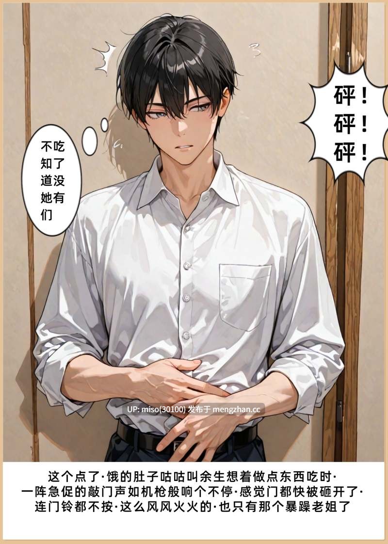 女同老婆和她的女友们 01-03+特典-第16张图片-萌站