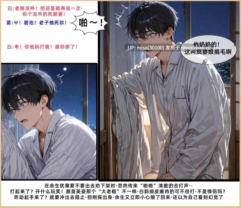 女同老婆和她的女友们 01-03+特典-第17张图片-萌站