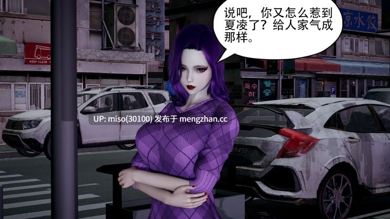 弥留世界的颂歌 天罚篇 1-14-第4张图片-萌站