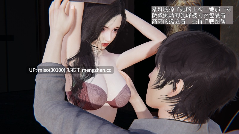 寝取美人妻小雪篇 01-05-第7张图片-萌站
