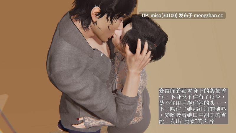 寝取美人妻小雪篇 01-05-第17张图片-萌站