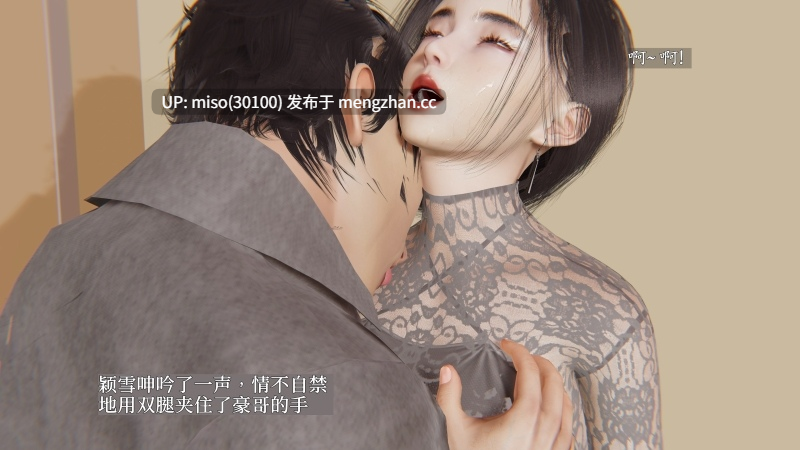 寝取美人妻小雪篇 01-05-第21张图片-萌站