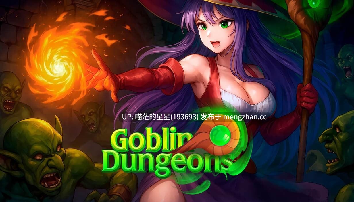✅开发者：#Loolust ▫️名称：哥布林地下城 ▫️原名：Goblin Dungeon ▫️版本：———-第4张图片-萌站