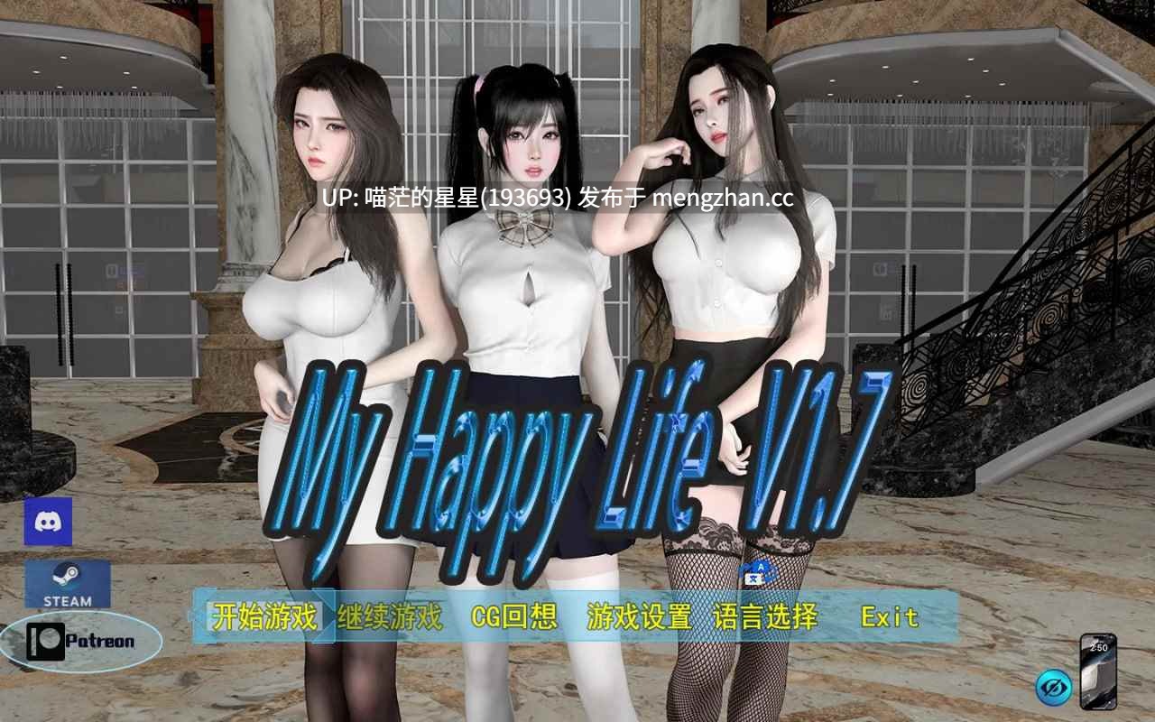 ✅开发者：#BlueFish ▫️名称：我的幸福人生 ▫️原名：My Happy Life ▫️版本：v1.7.0 ▫️贩卖日：———萌站植入