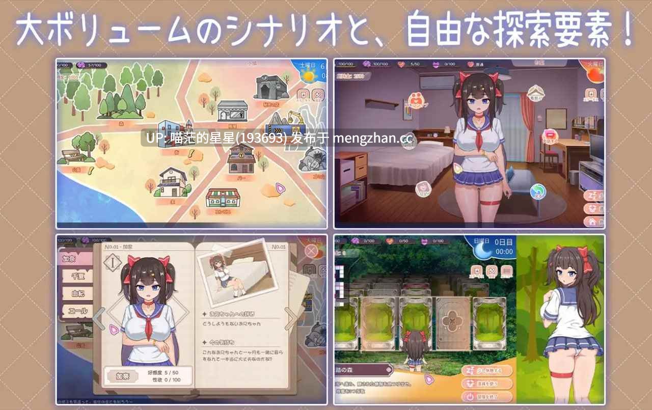 萌站植入✅社团名：#白箱つるぺた ▫️名称：与傲娇妹妹的治愈日常 ▫️原名：ツンデレ妹と私の癒しの日常 ~Intimate Days with My Tsundere Housemate~ ▫️版本：v1.0.2-第2张图片-萌站
