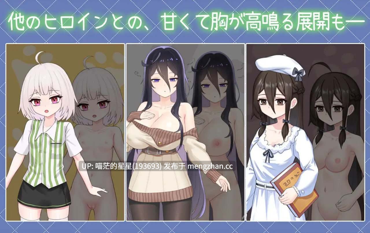 萌站植入✅社团名：#白箱つるぺた ▫️名称：与傲娇妹妹的治愈日常 ▫️原名：ツンデレ妹と私の癒しの日常 ~Intimate Days with My Tsundere Housemate~ ▫️版本：v1.0.2-第3张图片-萌站