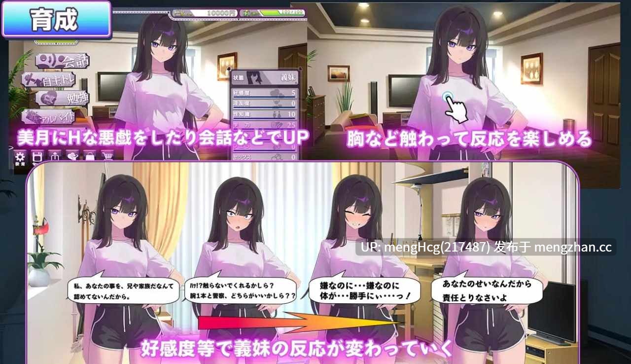 【SLG/PC】直到叛逆的义妹(你)堕落为止 反抗的な義妹(きみ)が堕ちるまで v1.0.0-第3张图片-萌站 【SLG/PC】直到叛逆的义妹(你)堕落为止 反抗的な義妹(きみ)が堕ちるまで v1.0.0-第3张图片-萌站