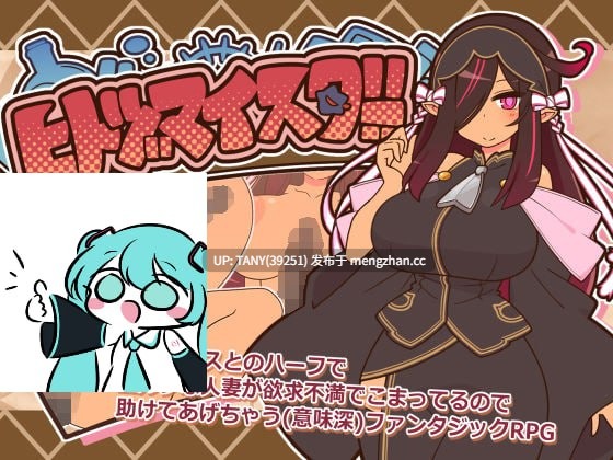 #人偶大师 #ヒトヅマイスター！ v0.94 AI汉化版   萌站植入