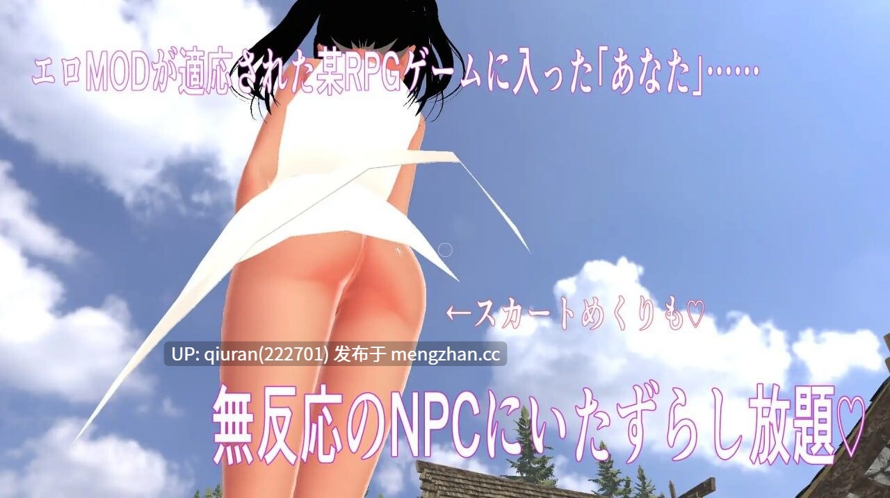 新作/本篇免费[爆款3D/奇幻/动态] NPC奸3D ～海滨小镇与色情MOD～ NPC姦3D ～海辺の町とエロMOD～ 生肉版 [1.30G]
