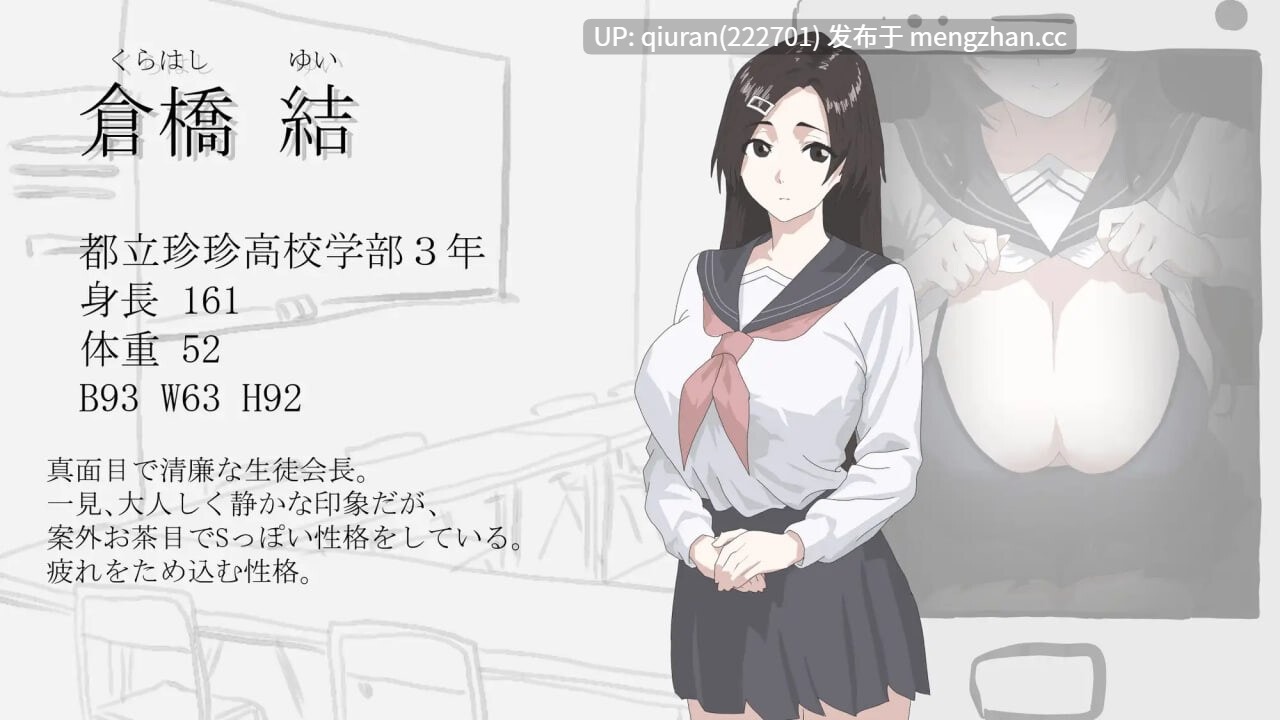 新作[日式SLG/NTR/学生] 画面的背后V25.11.22  画面のウラガワ AI汉化版 [1.20G]