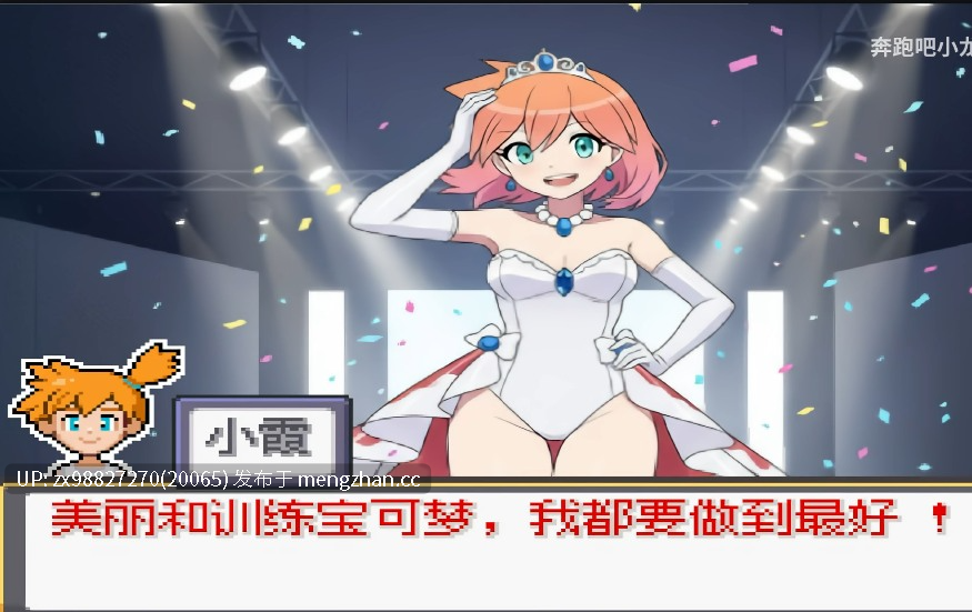 【免费】宝可梦SA2.0 【B站大佬自制同人作品】-第2张图片-萌站