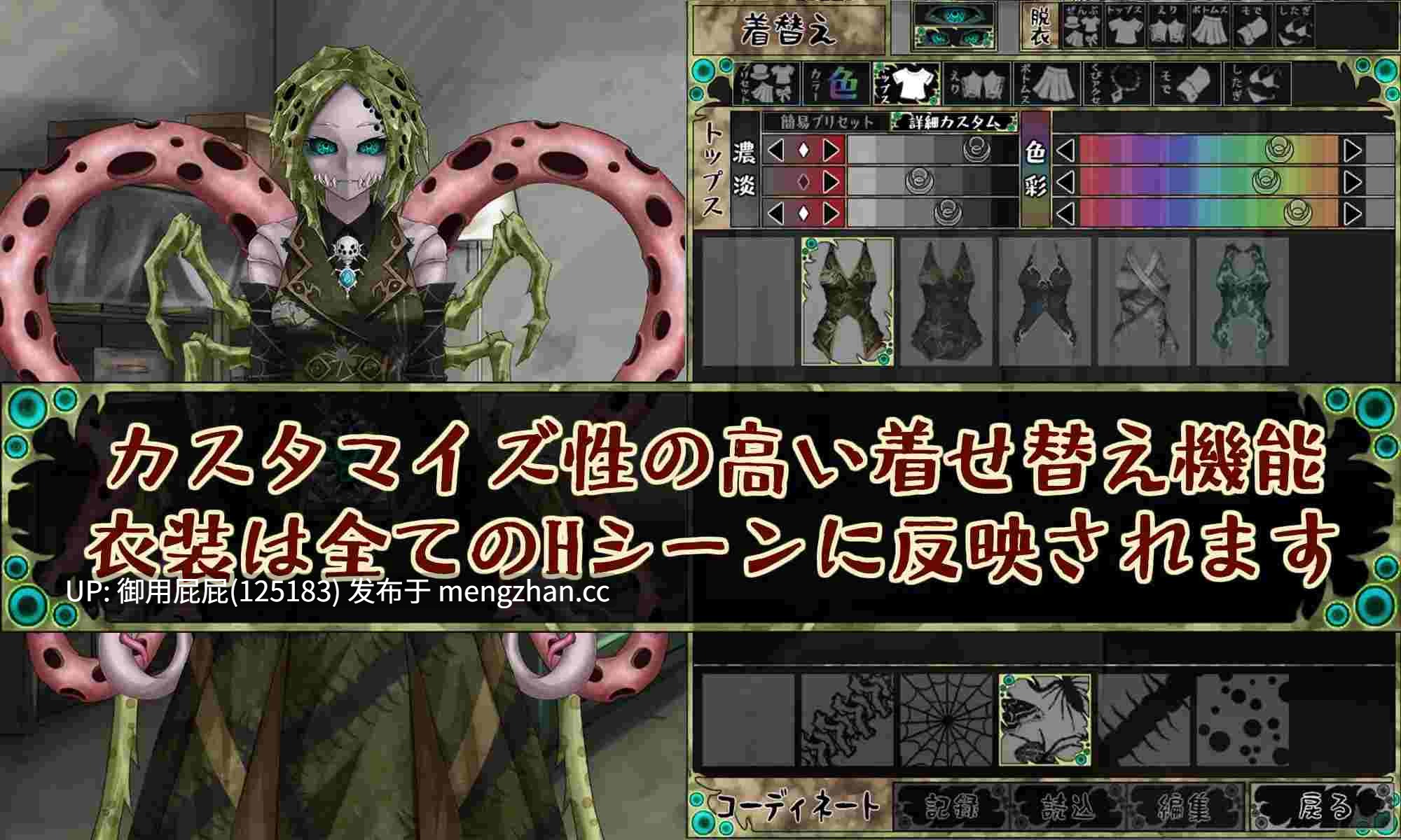 [精品SLG/猎奇/重口] 因果诅咒-邪神的契约- CauseCurse -邪神の契り- v1.4.8 AI汉化版+存档 [1.90G]