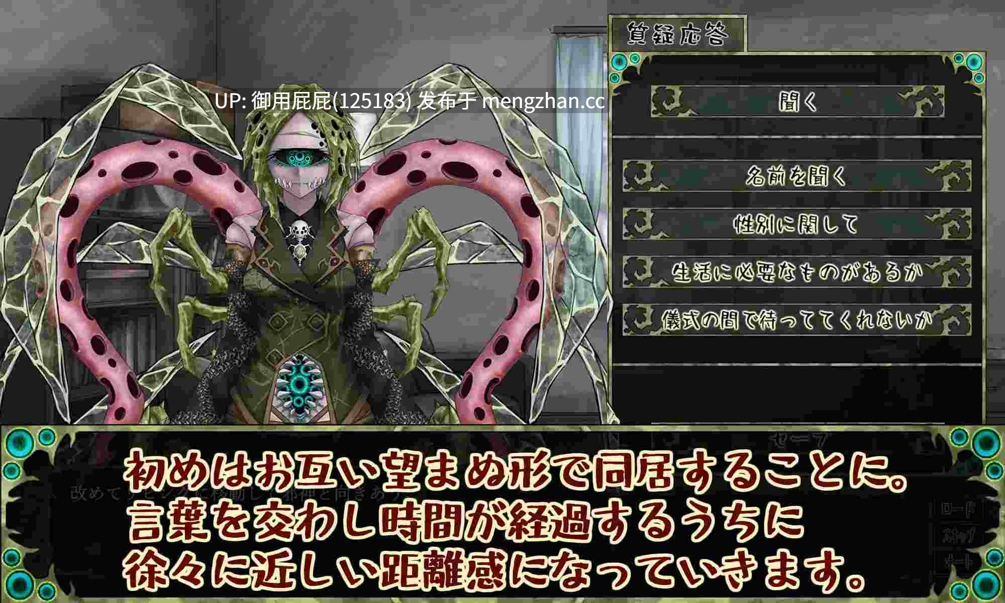 [精品SLG/猎奇/重口] 因果诅咒-邪神的契约- CauseCurse -邪神の契り- v1.4.8 AI汉化版+存档 [1.90G]-第5张图片-萌站