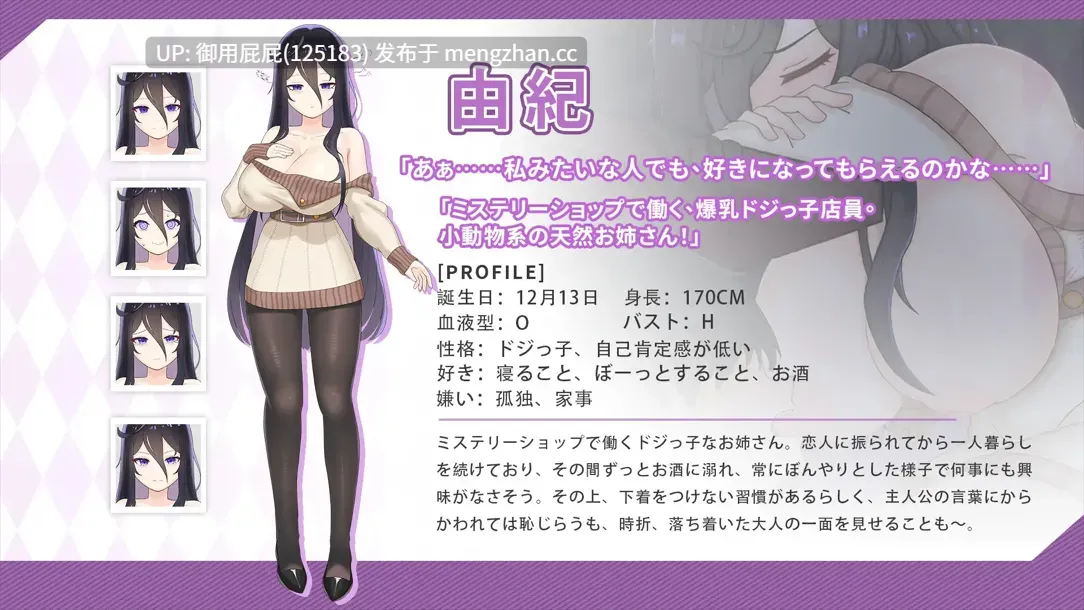 [互动SLG/存档/更新] 与傲娇妹妹的治愈日常 ツンデレ妹と私の癒しの日常 ~Intimate Days with My Tsundere Housemate~ ver1.0.2 官方中文版+存档 [1.10G]-第2张图片-萌站