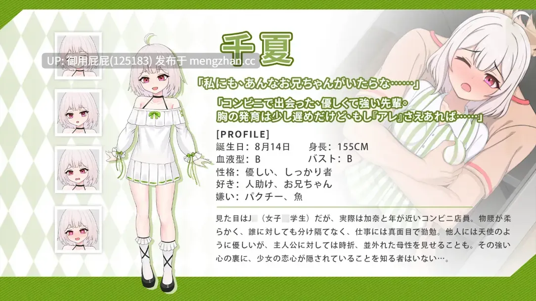 [互动SLG/存档/更新] 与傲娇妹妹的治愈日常 ツンデレ妹と私の癒しの日常 ~Intimate Days with My Tsundere Housemate~ ver1.0.2 官方中文版+存档 [1.10G]-第3张图片-萌站