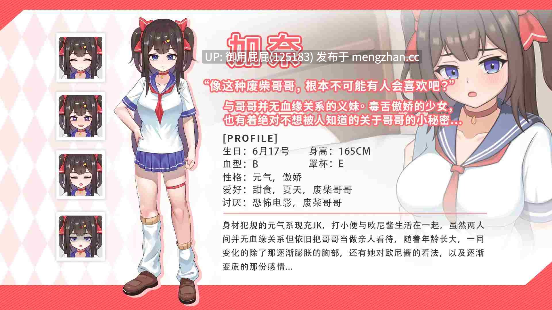 [互动SLG/存档/更新] 与傲娇妹妹的治愈日常 ツンデレ妹と私の癒しの日常 ~Intimate Days with My Tsundere Housemate~ ver1.0.2 官方中文版+存档 [1.10G]-第5张图片-萌站