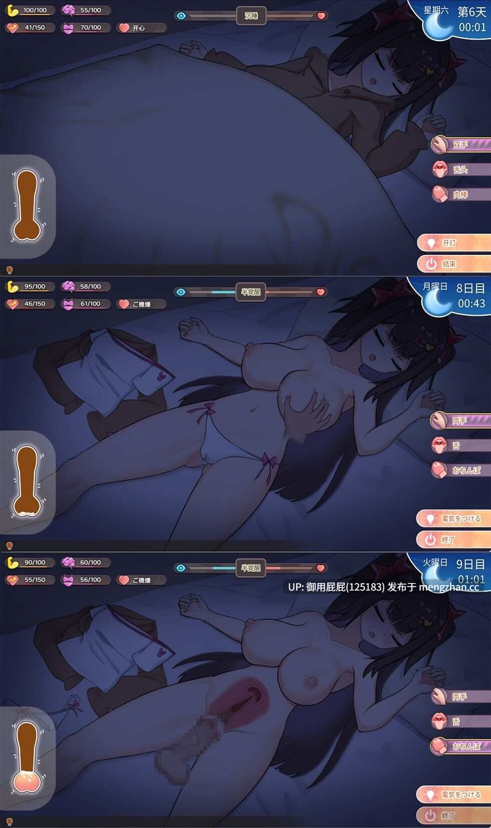 [互动SLG/存档/更新] 与傲娇妹妹的治愈日常 ツンデレ妹と私の癒しの日常 ~Intimate Days with My Tsundere Housemate~ ver1.0.2 官方中文版+存档 [1.10G]-第7张图片-萌站